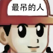 媽の最も煩いはs.Bの