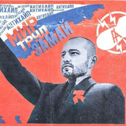 Птичий Пепел