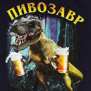 пивозавр