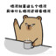 就是干