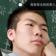 这把还能赢我开始认真