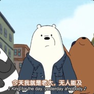 icebear