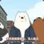 icebear