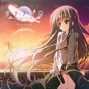 なんで春日影やったの?