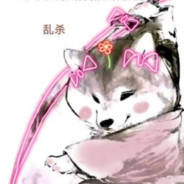 请问，你要点兔子吗