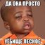 glukivnete
