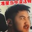 灌县S1mple