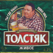 TOLSTYAK