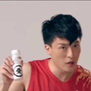 洗了个阳光青提