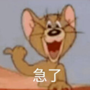 哦嚯丶