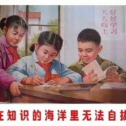 小学生的扛把子