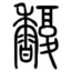 Sakii