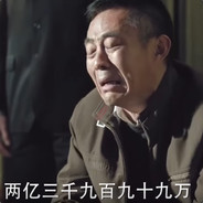 农民儿子赵德汉