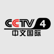 cctv4战场炮灰