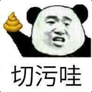酌愉不晚