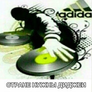 Создатель хайпа