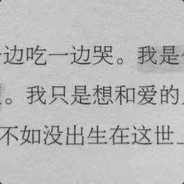 我是大聖光啊