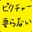 [JP]にゅっぽ