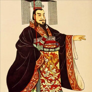 秦始皇