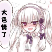 我好像有点菜QAQ