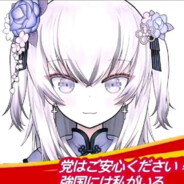 精忠报国东雪莲