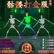 骷髅打金服(爆率999)开局一把刀，装备全靠打！