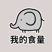 孤独的抠脚王子