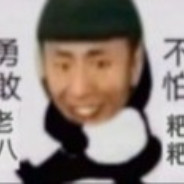 一天也不困