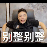 高大威猛的红肠先生