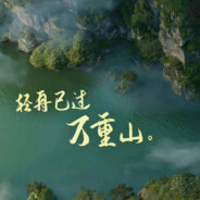 红旗中学狙击手久龙