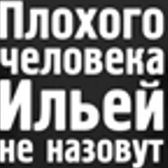 Аватар Натуральный Пиро