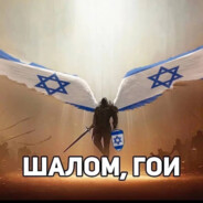 Азриэль