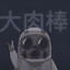 爱看大姐姐の新之助