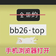 ↖赴约[47b·me]幺.勺girl