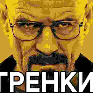 Тимофей балтика 9