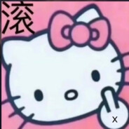 十一点半睡大觉