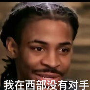 十米之内没有任何对手