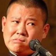 郭德纲没有眼泪