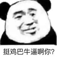麻雀喲