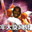 曼巴老酒