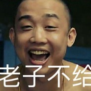 一代宗师妈保国