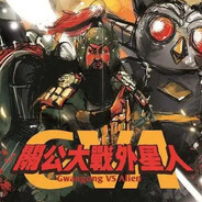 铁拳无敌孙中山