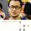 等 一個人 摩鐵