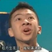 丨首凉凉送给你们