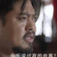 你听说过我的故事