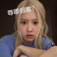 多次婉拒朴彩英唯一の