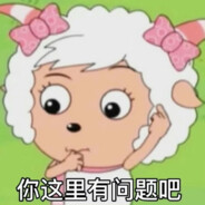 羊村温柔贤惠美羊羊