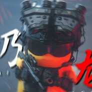 掉皮掉肉不掉队