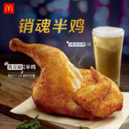 肯德基销魂半鸡