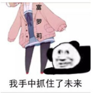 我裤子拉丝且掉毛